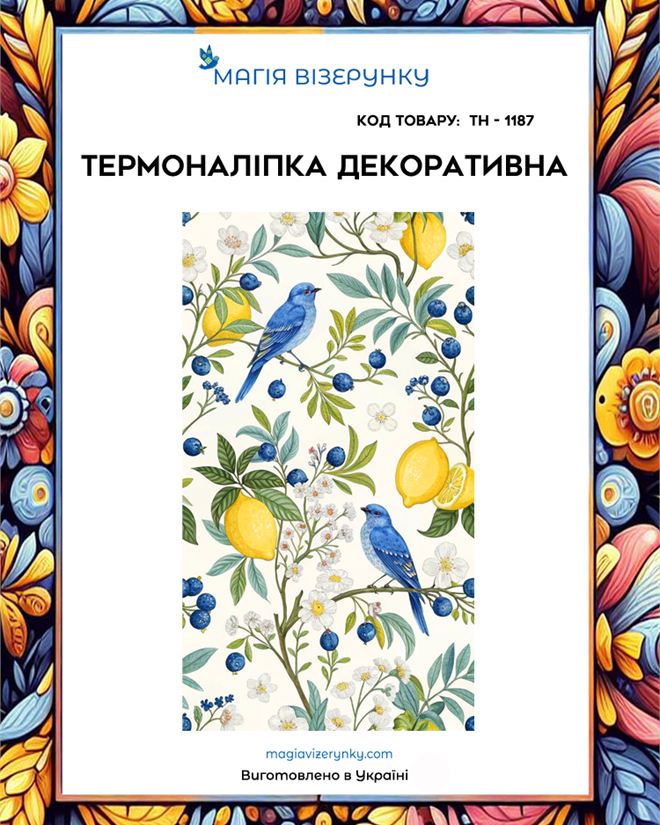 Термопринт ТН 1187