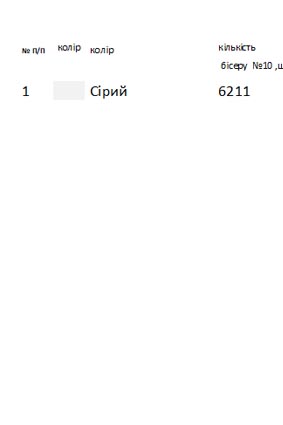 Схема вишивки для хлопчика Х 61