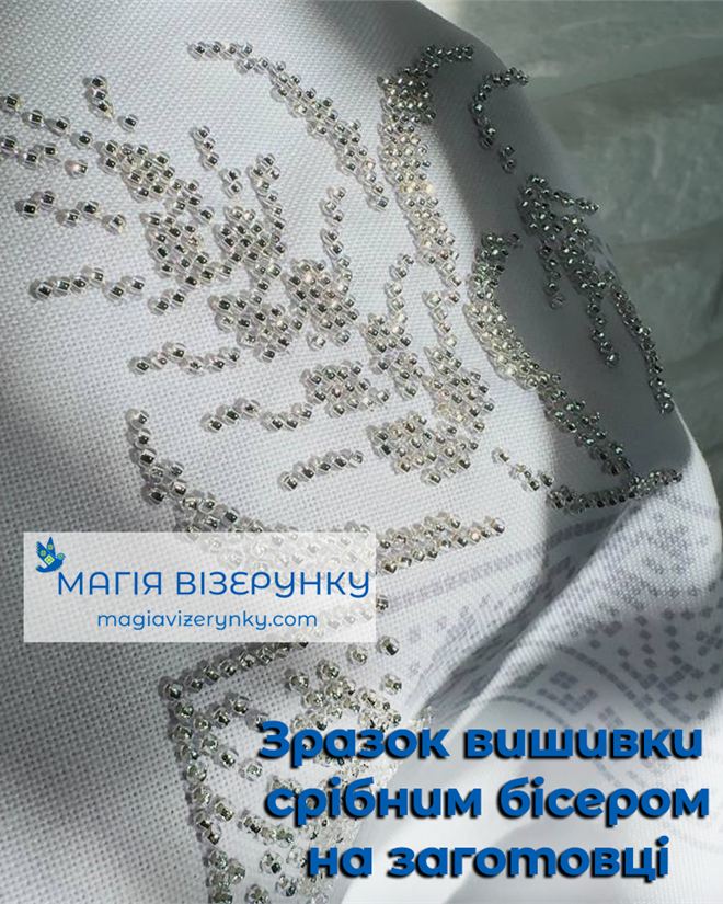Схема вишивки для хлопчика Х 61