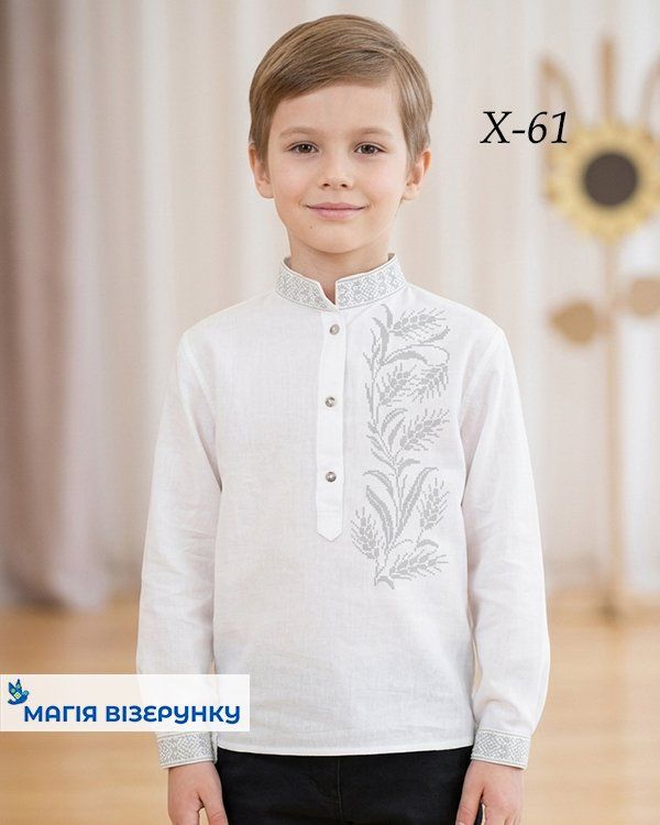 Схема вишивки для хлопчика Х 61 
