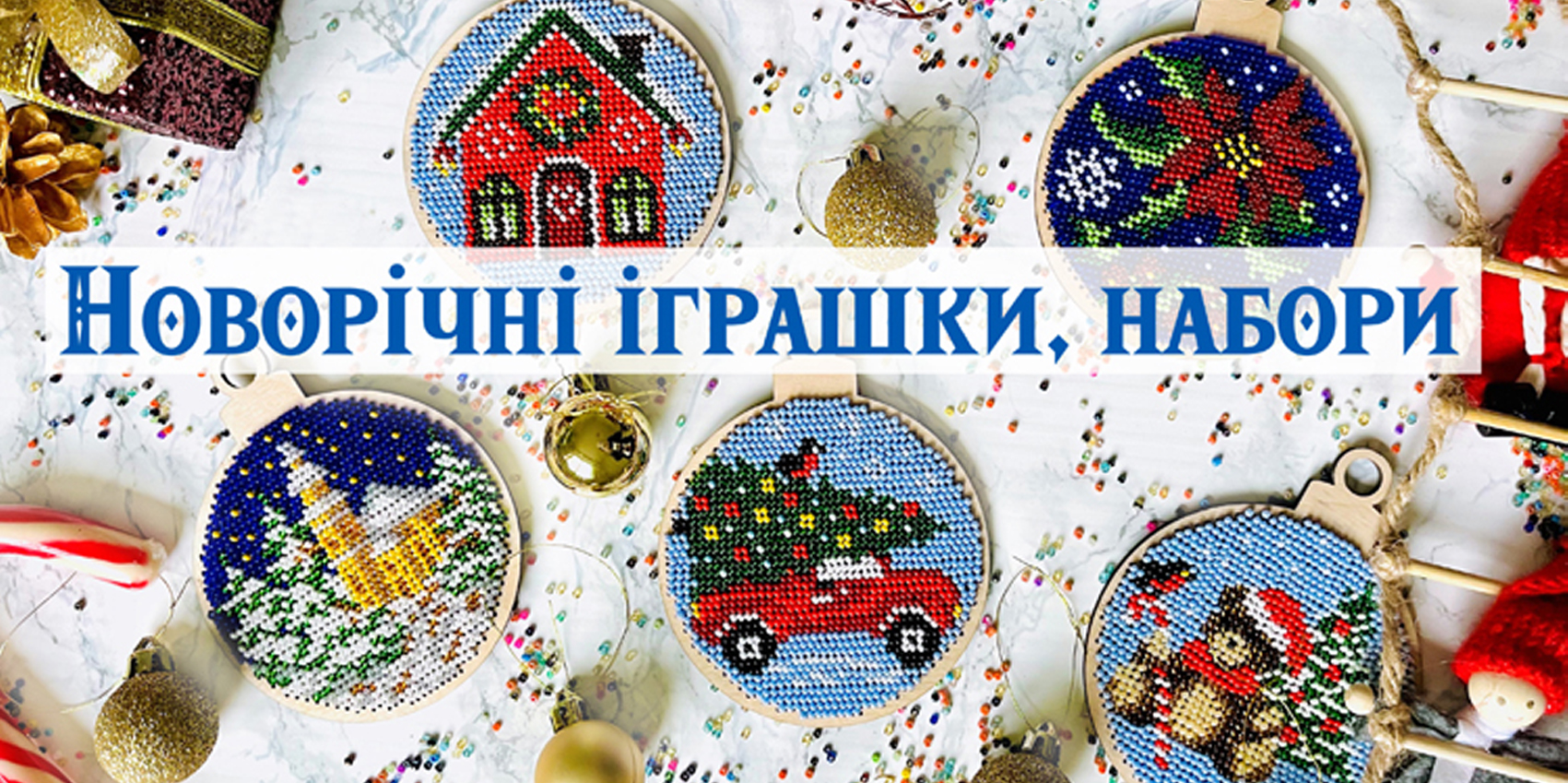 Магія Візерунку - інтернет - магазин товарів для рукоділля