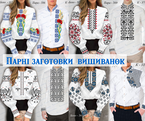 Магія Візерунку - інтернет - магазин товарів для рукоділля